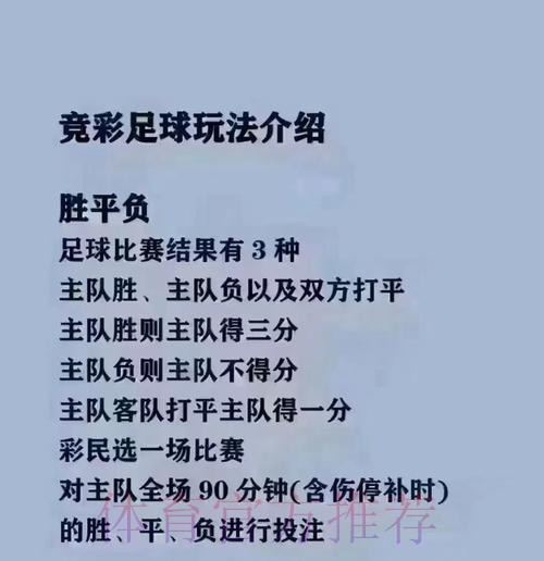 揭秘世界杯买球技巧与策略